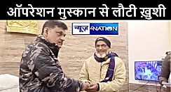 पूर्णिया में ऑपरेशन मुस्कान से 39 लोगों के चेहरे पर लौटी ख़ुशी, पुलिस ने लौटाए गुम हुए मोबाइल 