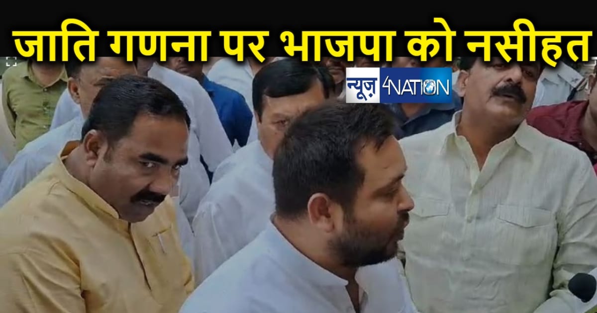 तेजस्वी ने खोला राज क्यों जा रहे हैं जापान... जातीय गणना पर 