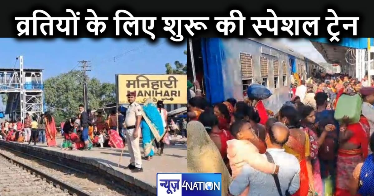 गंगा स्नान और छठ पूजा के लिए रेल मंडल ने शुरू की दो जोड़ी स्