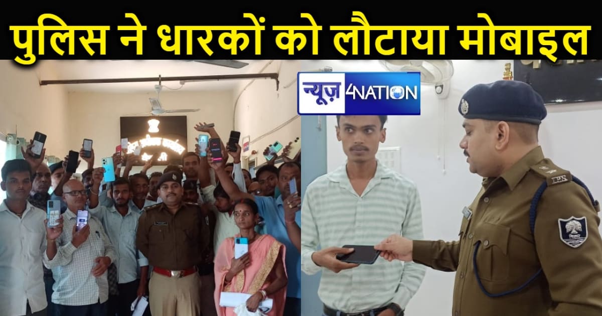 वैशाली पुलिस ने ऑपरेशन मुस्कान की तहत कई चेहरों पर लौटाई हंस