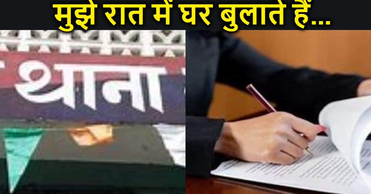 बिहार के इस महिला अधिकारी को रात में घर पर बुलाने लगे "साहेब