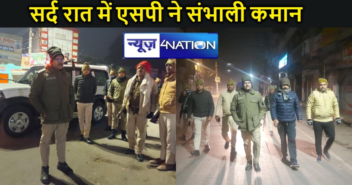 अपराधियों पर नकेल कसने व पुलिस सुरक्षा व्यवस्था की जांच के ल