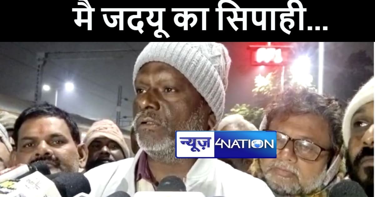 जदयू विधायक गोपाल मंडल के लोस चुनाव लड़ने के ऐलान पर बोले सां