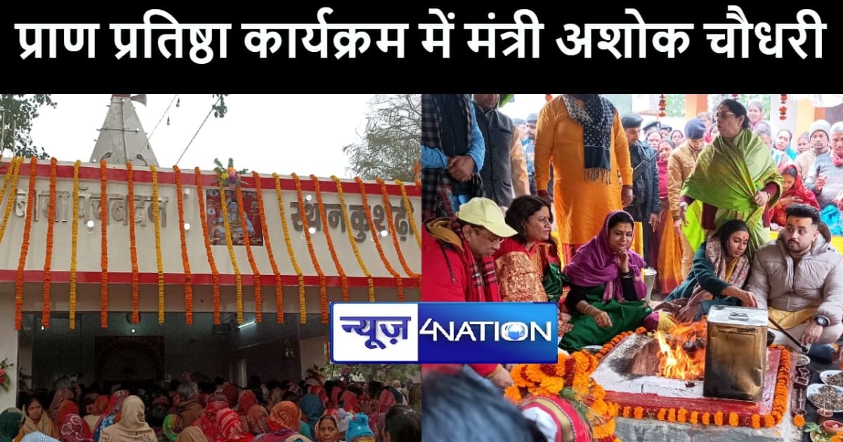 बरबीघा में बाबा नंदी महाराज के प्राण प्रतिष्ठा कार्यक्रम का 