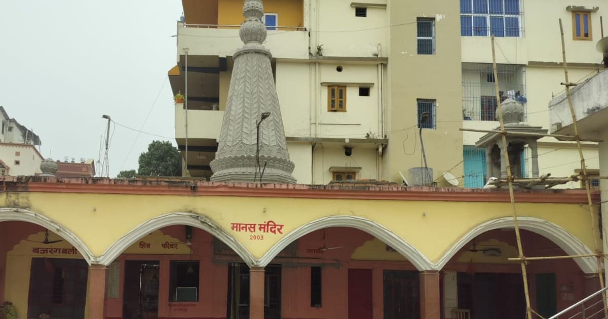 अयोध्या में रामलाल प्राण प्रतिष्ठा के अवसर पर पटना के मानस म