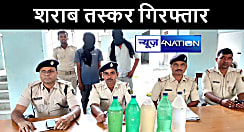 अरवल में शराब कारोबार पर पुलिस ने कसा शिकंजा, शराब के साथ तस्कर को किया गिरफ्तार  
