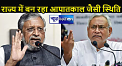 "बिहार में आपातकाल जैसा माहौल बना रही नीतीश सरकार", बीजेपी सांसद ने सीएम नीतीश पर साधा निशाना, कहा - यूट्यूबर मनीष कश्यप के बाद इनके निशाने पर हैं युवा शिक्षक...