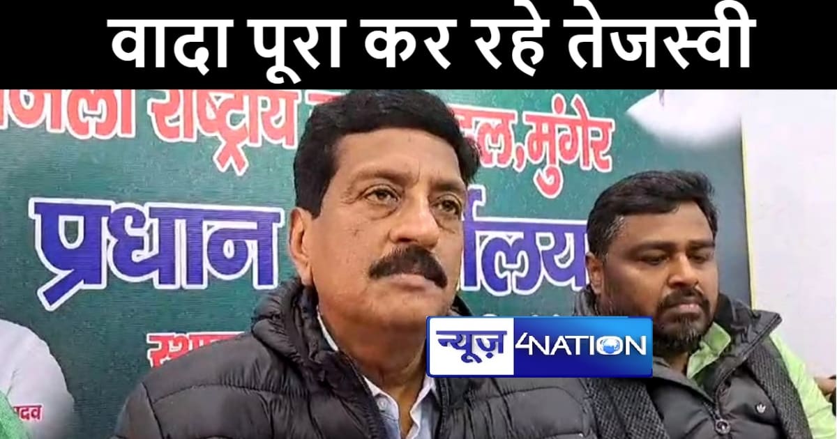 मुंगेर में राजद नेता करुणा सागर ने गिनाई नीतीश सरकार की उपलब