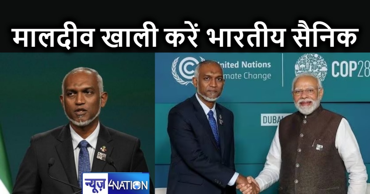 मालदीव के राष्ट्रपति ने भारत को दिखाए तेवर, कहा – दो माह में