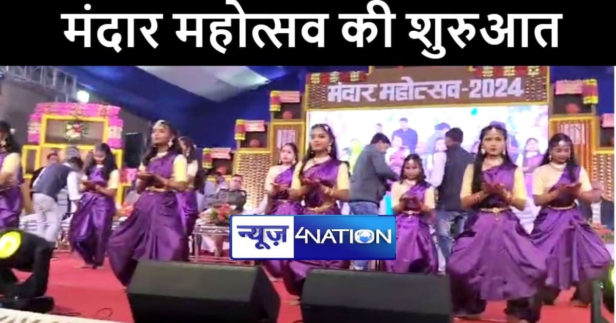 बांका में तीन दिवसीय मंदार महोत्सव की हुई शुरुआत, मंत्री शाह