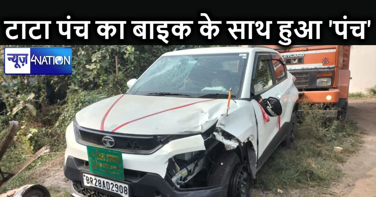 टाटा पंच और बाइक में सीधी टक्कर, दो की स्थिति गंभीर, कार पर 