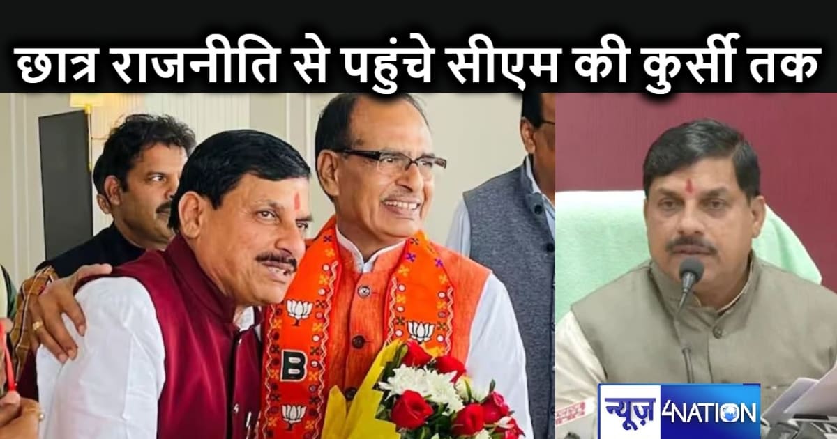 जानें कौन हैं मोहन यादव, जिसे बीजेपी ने बनाया मध्य प्रदेश का