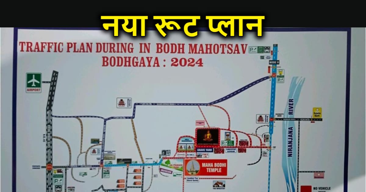 गया में बौद्ध महोत्सव की तैयारी शुरु, कलाकारों से सजेगी महफि