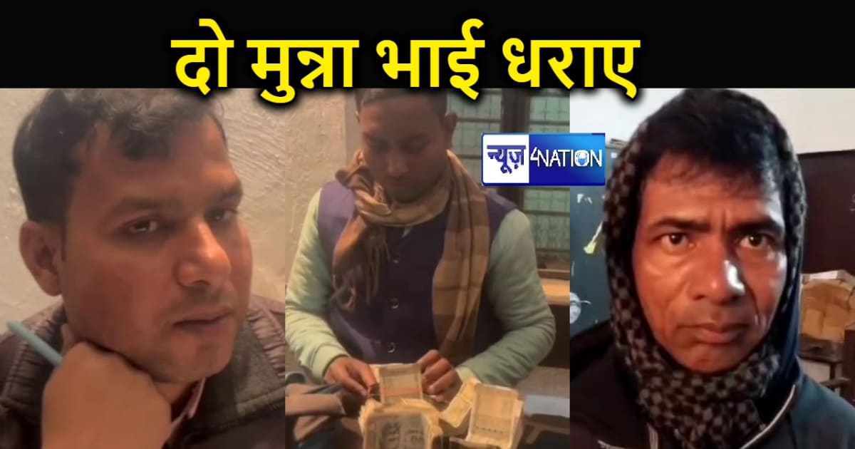 दो मुन्ना भाई गिरफ्तार, बायोमेट्रिक सत्यापन में खुल गया पोल,