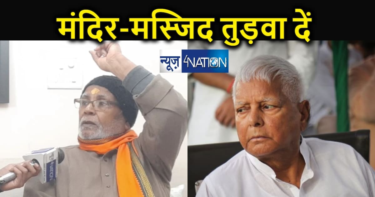 हिंदुओं पर विवादित बयान के जिम्मेदार हैं नीतीश-तेजस्वी... हु