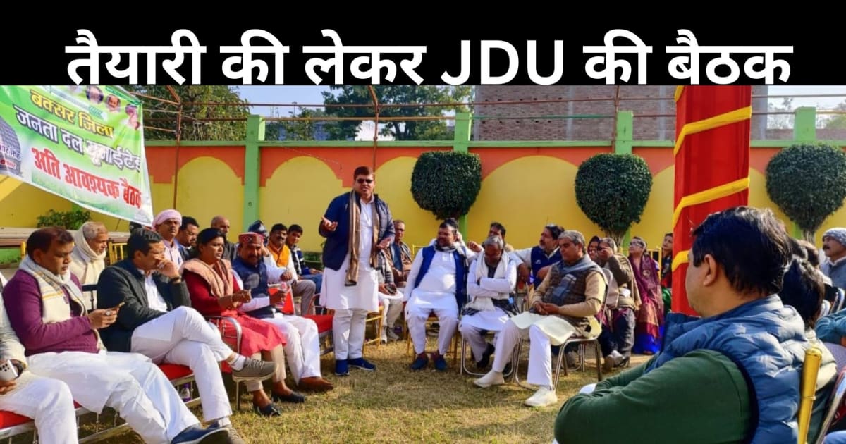 कर्पूरी ठाकुर की 'जन्म शताब्दी समारोह' को लेकर JDU की तैयारी