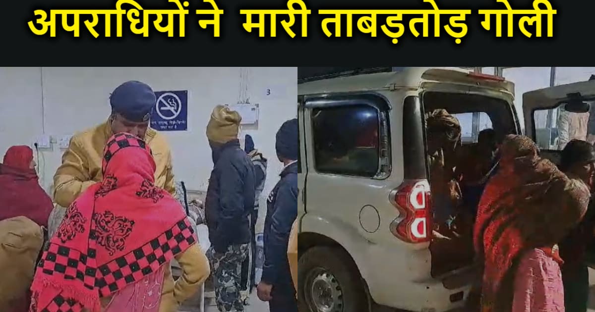 मछली विक्रेता को अपराधियों ने  मारी ताबड़तोड़ गोली,इलाके में