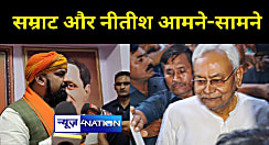 अरे..नीतीश बाबू !  आपको लालू यादव ने कितना कुटवाया था याद है न ? RJD के गुंडों ने 'गोरौल' में ही न की थी पिटाई ? जरा याद करिए, CM नीतीश और BJP के 'सम्राट' आमने-सामने 