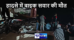 सड़क हादसे में बाइक से जा रहे युवक की दर्दनाक मौत, गुस्साए लोगों ने किया सड़क जाम