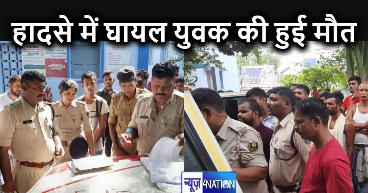 मौत से लड़ाई में हारा युवक : पांच दिन पहले हादसे में हुआ था 