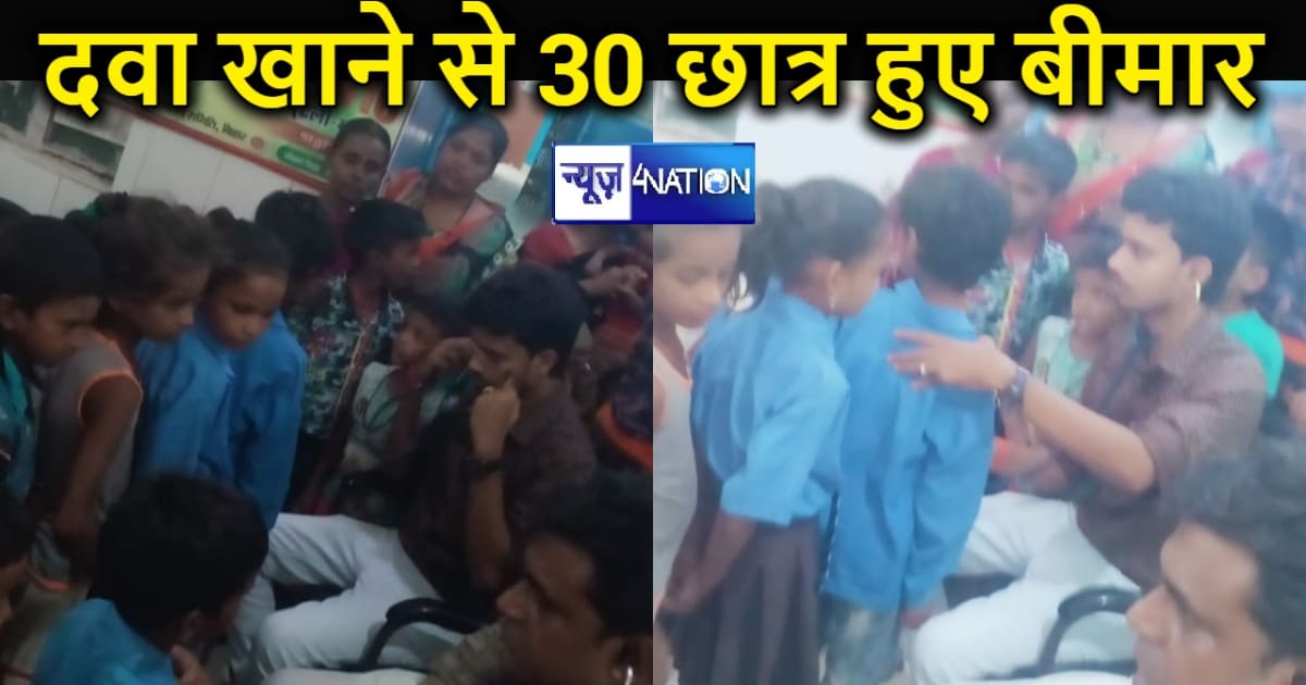 नालंदा में फाइलेरिया और एलबेंडाजोल की दवा खाने से 30 छात्र ह