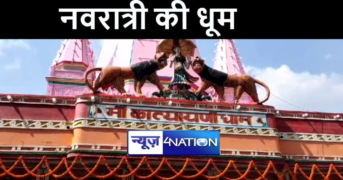 NAVRATRI SPECIAL : देश के 52 शक्तिपीठों में शामिल हैं खगड़िया