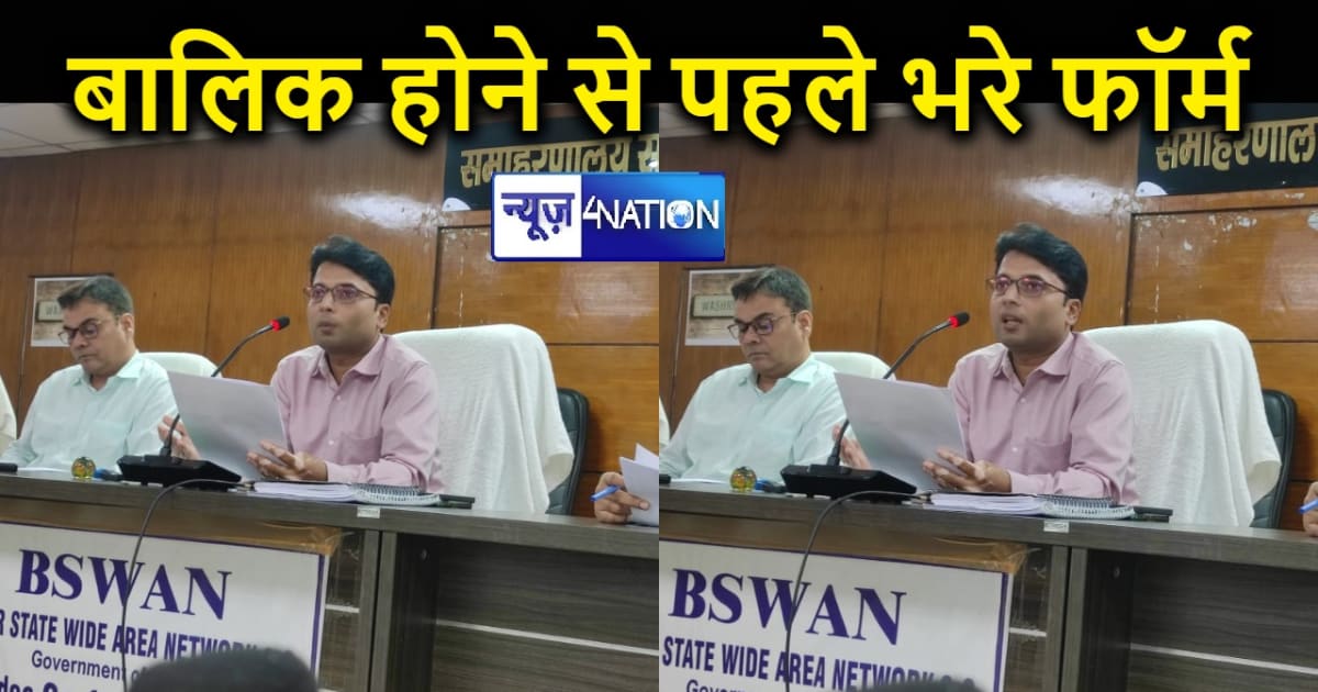 बिहार में 17 वर्ष की उम्र में भी भर सकेंगे वोटर लिस्ट में ना