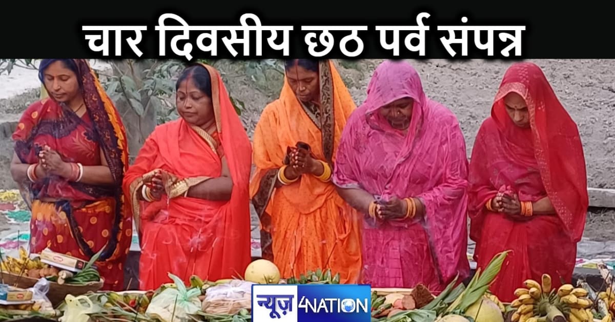 धूमधाम के साथ लोगो ने मनाया छठ पर्व : उगते हुए सूर्य को अर्घ