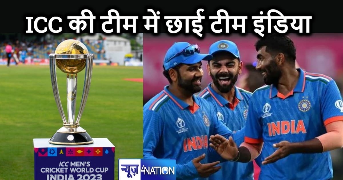 टीम इंडिया की निराशा को आईसीसी ने किया कम, विश्व कप की ड्रीम