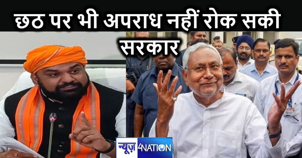 छठ पर्व पर हुए गोलीकांड और शराब से हुई मौत की घटनाओं बीजेपी 