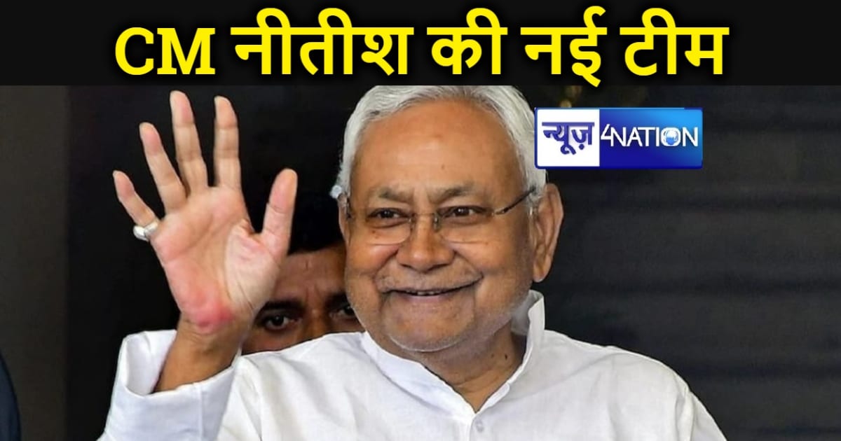 JDU के राष्ट्रीय उपाध्यक्ष बने वशिष्ठ नारायण सिंह, सीएम नीती