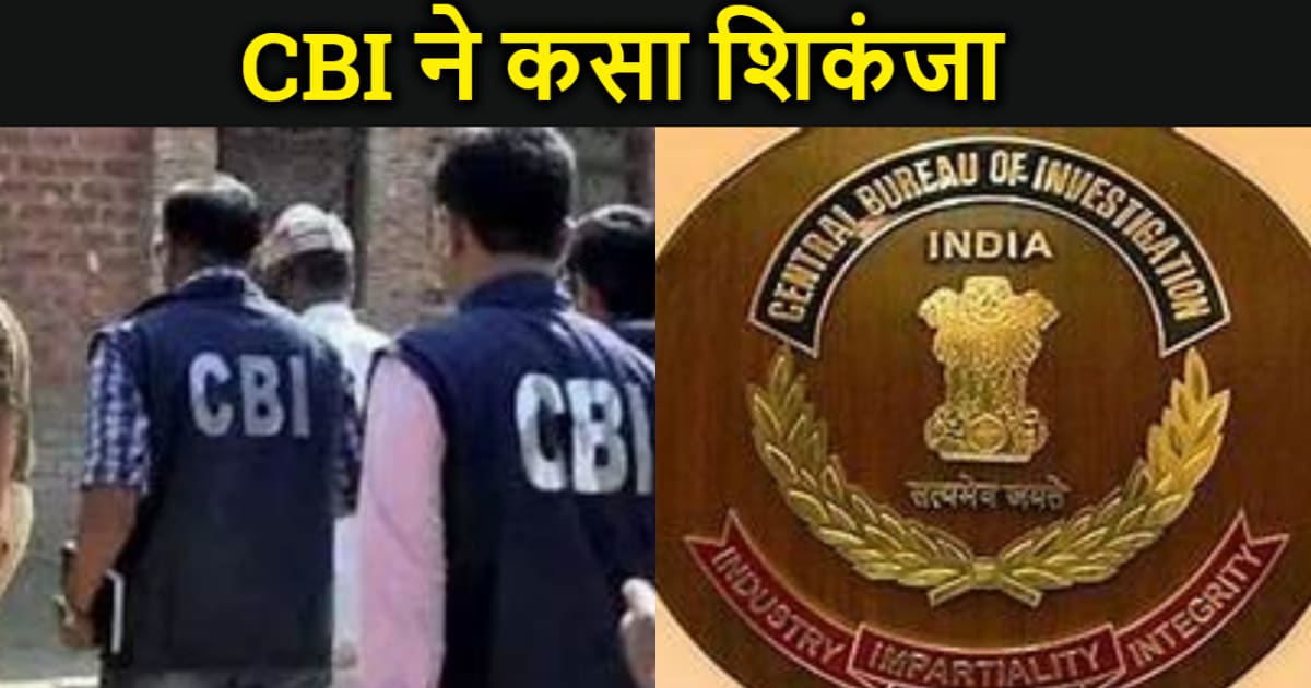 सीबीआई ने राजद के पूर्व विधायक अरुण यादव पर कसा शिकंजा, विधा