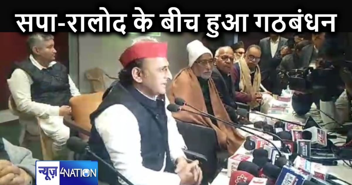 समाजवादी पार्टी और राष्ट्रीय लोक दल के बीच हुआ गठबंधन, अखिले