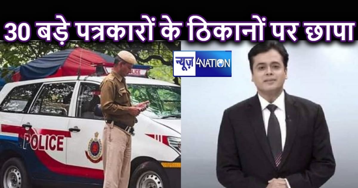 भारत के खिलाफ चीनी फंडिंग पर दुष्प्रचार कर रहा था यह चैनल, अ