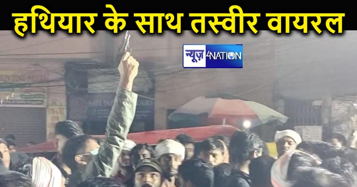 नहीं थम रहे हर्ष फायरिंग के मामले,पटना में चादर पोशी जुलूस म