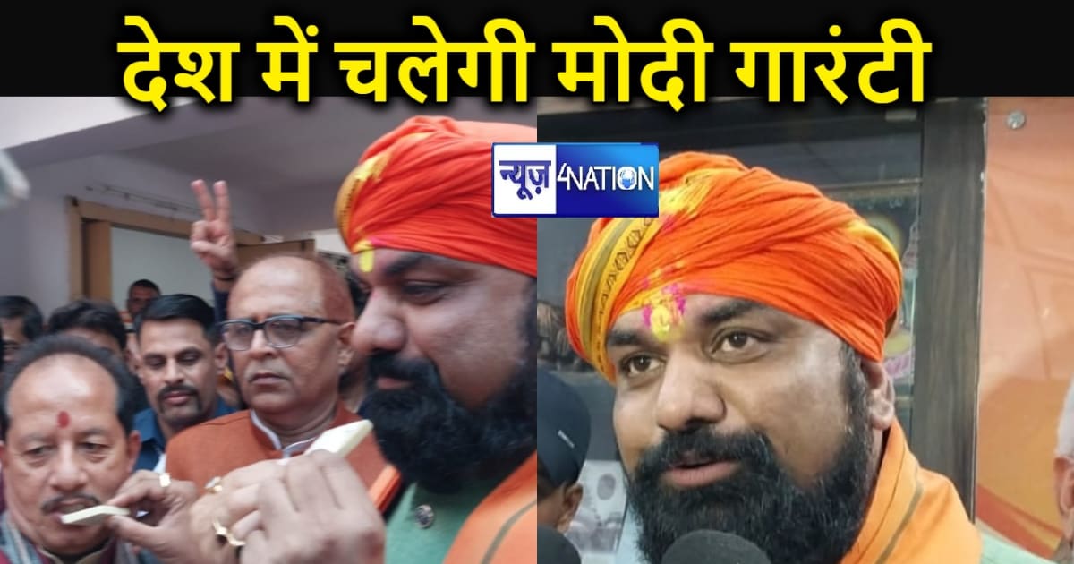 तीन राज्यों का परिणाम तो झांकी है, बिहार अभी बाकी है...बीजेप