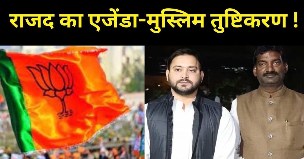 RJD की असलियत !  सावित्री बाई फुले का नाम जबरदस्ती विवादों म