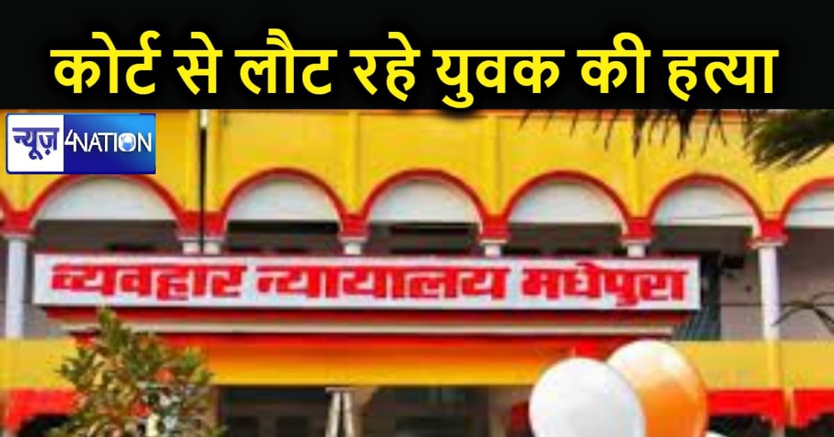 कोर्ट की तारीख में शामिल होकर घर लौट रहे युवकों पर अपराधियों