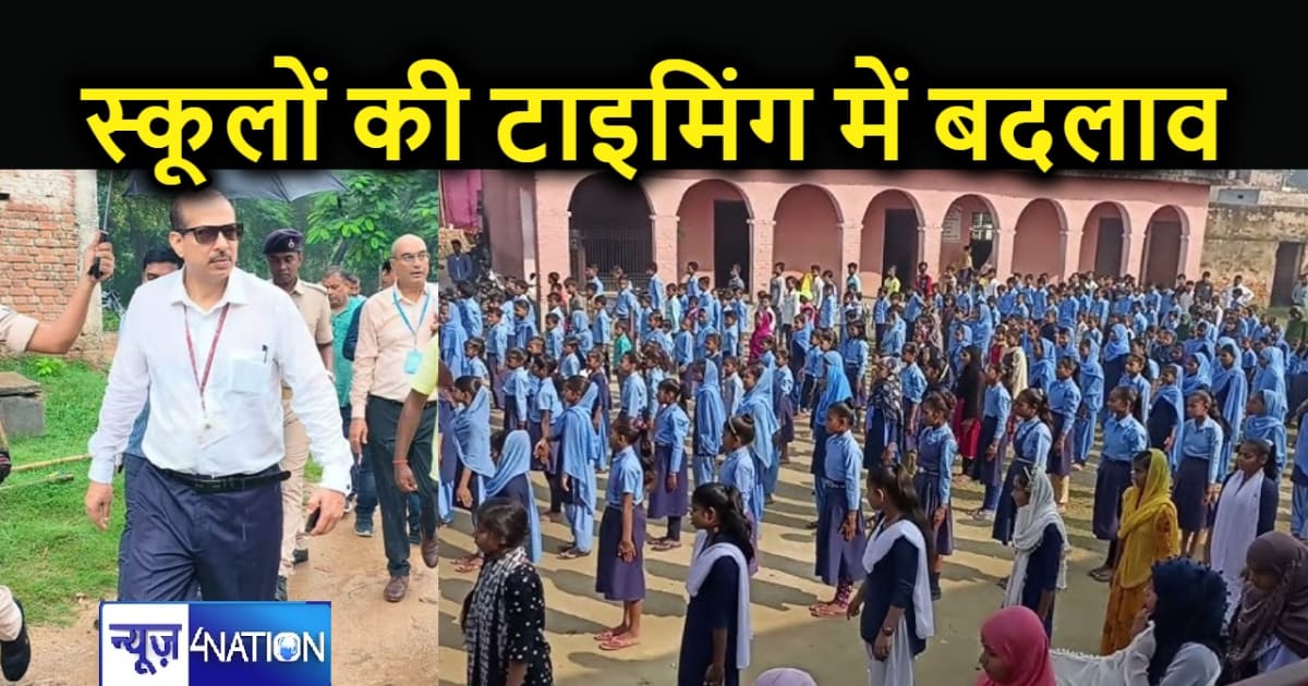 शीतलहर बढ़ने के बाद केके पाठक ने बदली स्कूलों की टाइमिंग, अब
