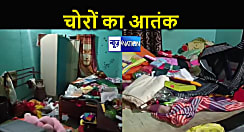 कड़ाके की ठंड में भी चोर मचा रहे उत्पात, नवादा में शिक्षक के घर से की नगद, गहने सहित 20 लाख की चोरी, इलाके में दहशत 