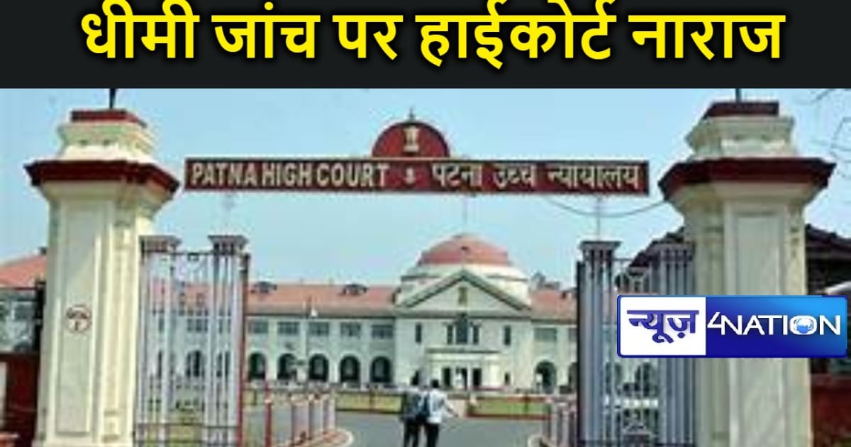 अररिया लॉ कॉलेज के प्रोफेसर विपिन किशोर मिश्रा के अपहरण मामल