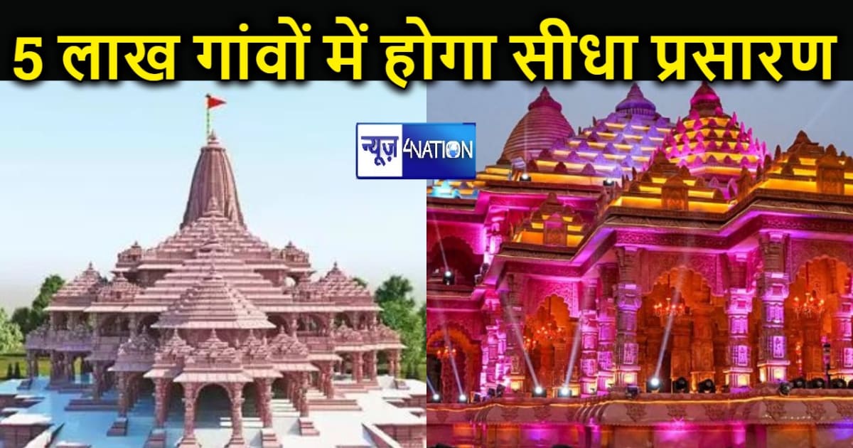 51 हजार दीपों से जगमगाएगा पटना का डाकबंगला चौराहा, राम मंदिर