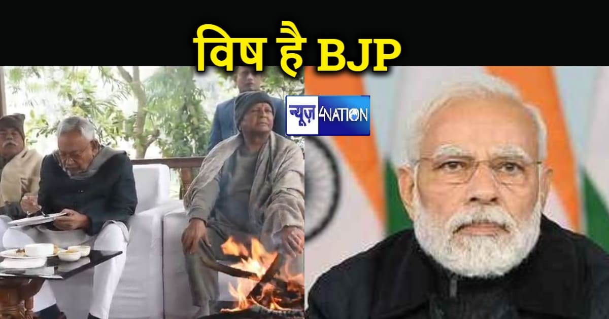 'भाजपा विष है तो अमृत है सीएम नीतीश-तेजस्वी', राबड़ी आवास मे