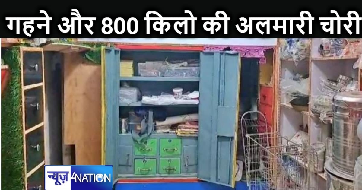 चोरों की गजब तैयारी, ज्वेलरी दुकान से लाखों के गहने के साथ 8