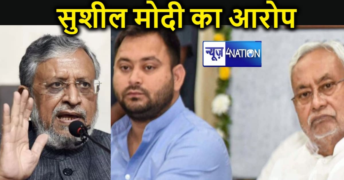 बीजेपी सांसद सुशील मोदी ने जातीय गणना को लेकर लगाया आरोप,कहा