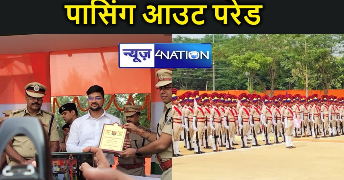 अपराधियो के दांत खट्टे करने को तैयार बिहार पुलिस के प्रशिक्ष