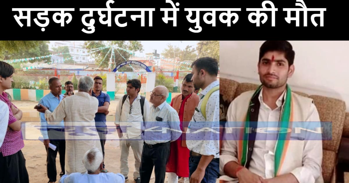 नवादा में कार और बाइक के बीच हुई जोरदार टक्कर, युवक की मौके 