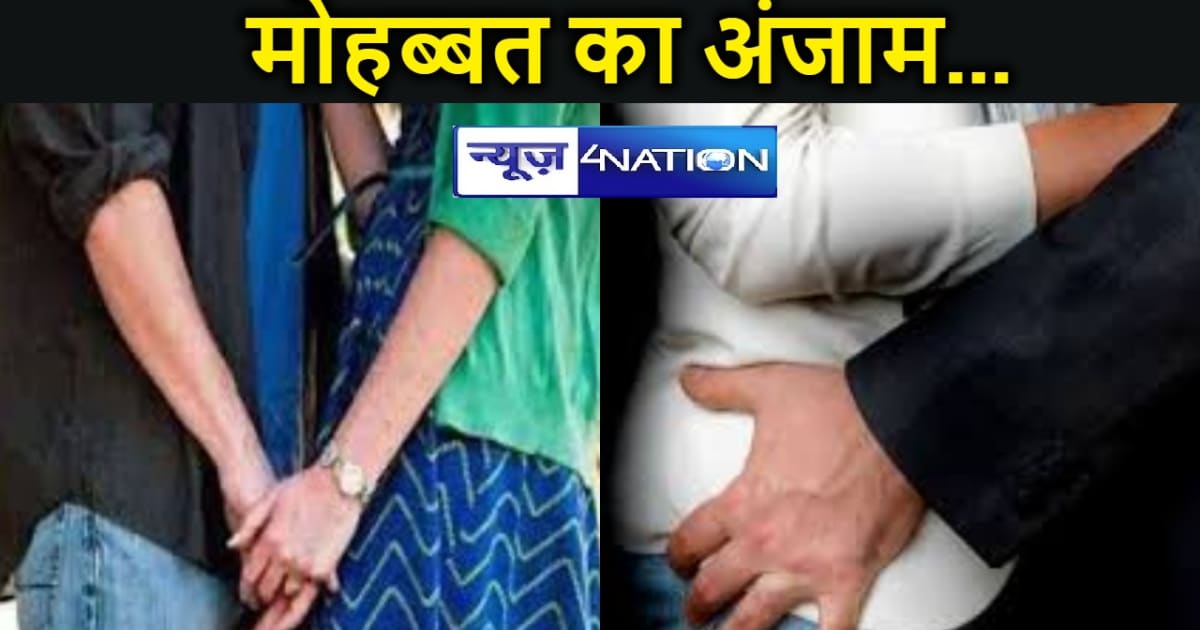 शादीशुदा प्रेमिका से रात में मिलने पहुंचा प्रेमी, सुबह लोगों