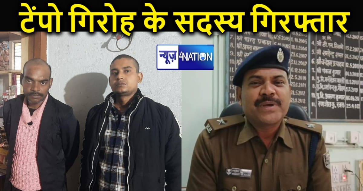 पटना में टेंपो गिरोह ने किया था ट्रक चालक का अपहरण, पुलिस ने