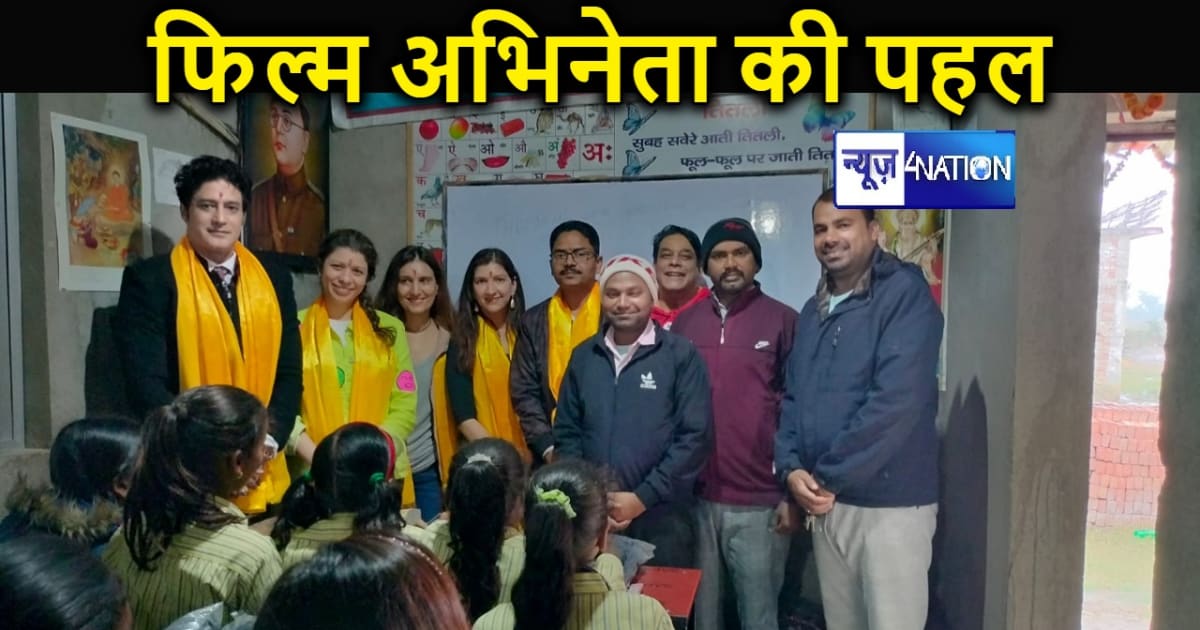 बोधगया पहुंचे फिल्म अभिनेता गगन मलिक, बोधी फाऊंडेशन एंड स्कू